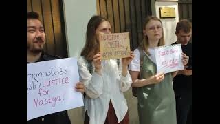 За справедливый суд над убийцей Насти Емельяновой 29 мая пикеты у посольства Турции в Тбилиси.