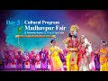 Day 3  cultural program  madhavpur fair 2024