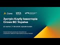 Практичні аспекти реалізації проектів "зеленої енергетики. Податки. Регуляція. Інвестиції.