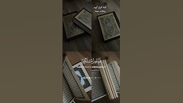 {ويل لكل أفاك أثيم} #القارئ_ياسر_الدوسري حالات واتس اب دينية مقاطع قصيرة 🥺💞🤍 #quran #قرآن