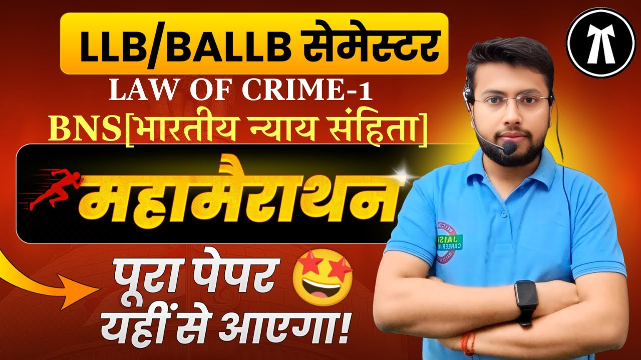 LAW OF CRIME-1 || BNS भारतीय न्याय संहिता  || LLB/BALLB Semester Class marathon || complete Bns