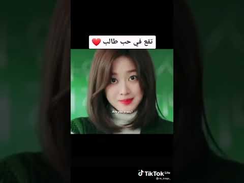 طالب يقع في حب معلمة جزء 1