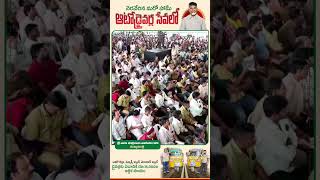 ఆటో, మాక్సి, క్యాబ్ డ్రైవర్లు క్రమశిక్షణగా ఉండాలి #AutoDriverlaSevalo #Super6SuperHit #shorts