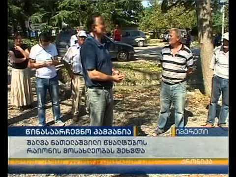 20 09 2013 წყალტუბოს რაიონის სოფლები