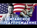 ЧАПЛЫГА: ЗАЧЕМ КИТАЙ ЛИЖЕТ США? ДУБИНСКИЙ ПОТЕРЯН. ЕВРОПА УСТАЛА И НЕ МОЖЕТ. ХОЛОДНАЯ ВОЙНА