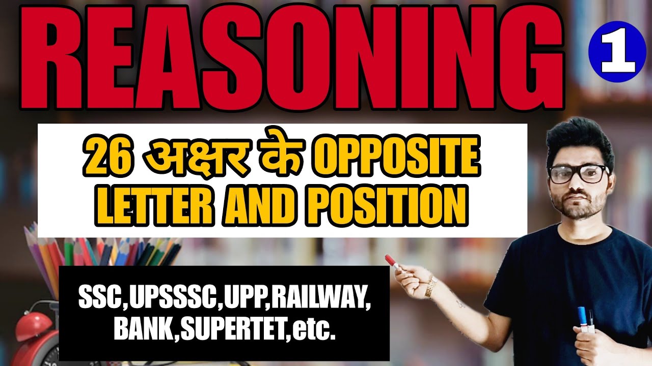 26 OPPOSITE LETTERS POSITION L REASONING IN HINDI FOR SSC 