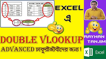 Double Vlookup in Excel || Multiple Vlookup || Nested Vlookup || MS Excel Tutorial Bangla