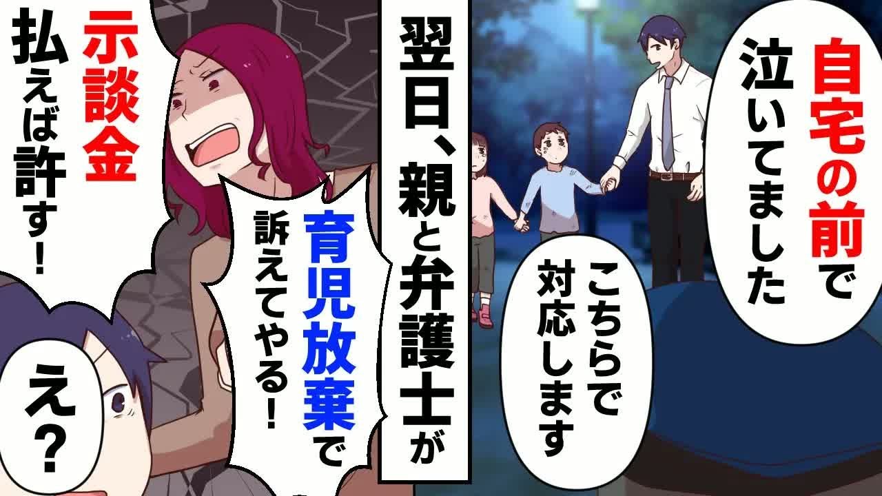 家の前で泣いてたので警察に引き渡すと - YouTube