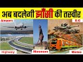         upmonig mega projects in jhansi  city redevelopment project