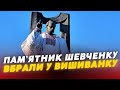 😳😍На Волині пам’ятник Тарасу Шевченку одягнули у ВЕЛЕТЕНСЬКУ ВИШИВАНКУ