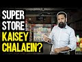 Super karyana store business in pakistan  mini mart business explained