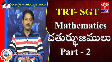 TRT - SGT || Mathematics - చతుర్భుజములు - P2 || P. Suresh Kumar
