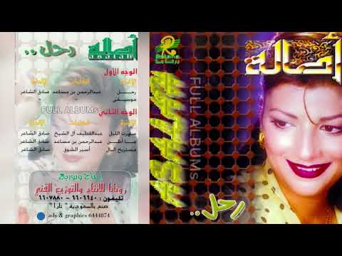 أصالة نصري مستريح البال