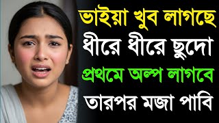 New Emotional Story Golpo Writing Motivational Story Heart Touching Bangla Story 1