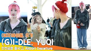 [4K] (여자)아이들 '우기', 공항에서 '아기 우기'를 만나다 (출국)✈️ (G)I-DLE 'YUQI' Airport Departure 24.5.16 Newsen