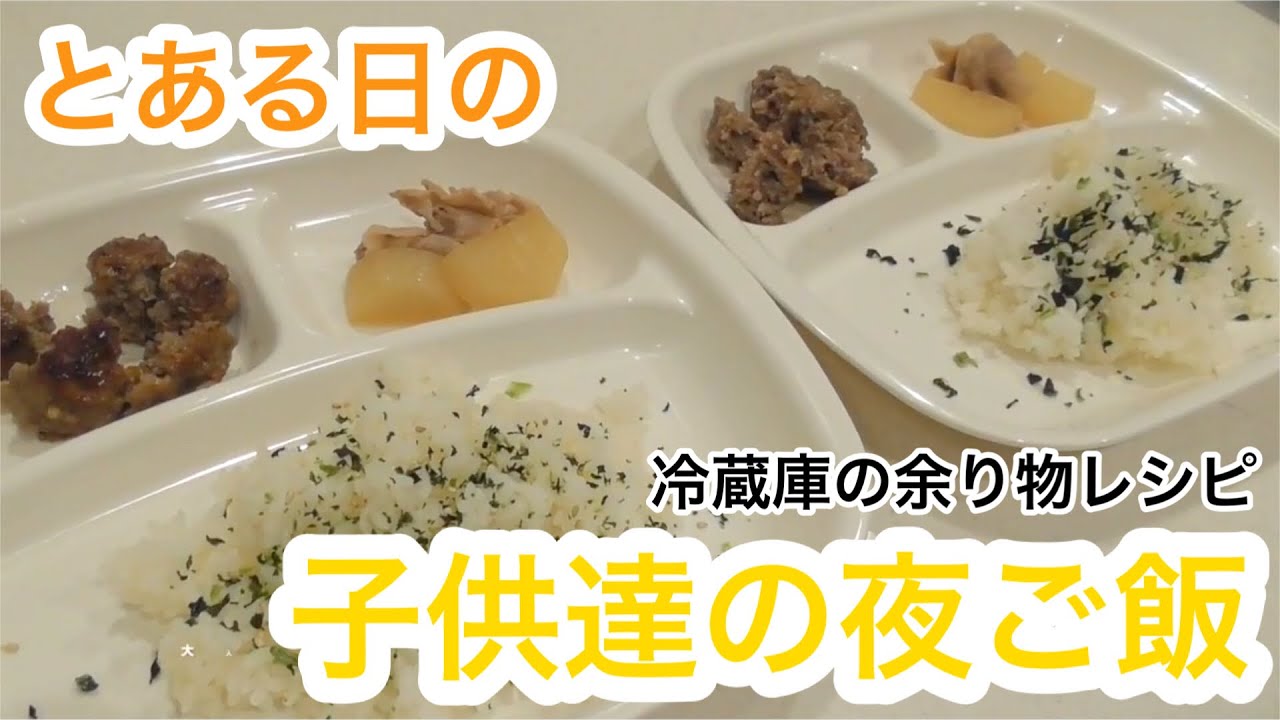 簡単レシピ とある日の夜ご飯 Youtube