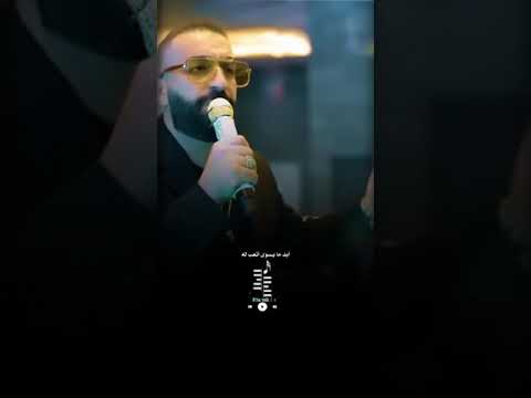 تخيل من بعد هالشوق صار الحب كراهيه سيف عامر حالات واتس اب