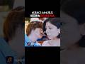 【検証】平凡な主婦はホストにハマるのか #はめシャン #bumpドラマ #ショートドラマ