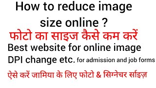 How to reduce photo size, signature size ,dpi for jamia/AMU/CUET admission application form. screenshot 4