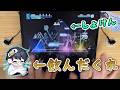 【プロセカ】酔っぱらいに、Lv32の初見をやらせようの会【幾望の月(APD)】