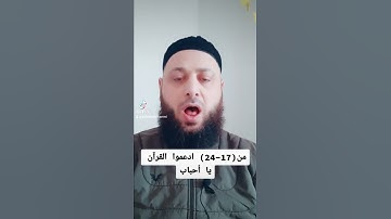 تلاوة متقنة