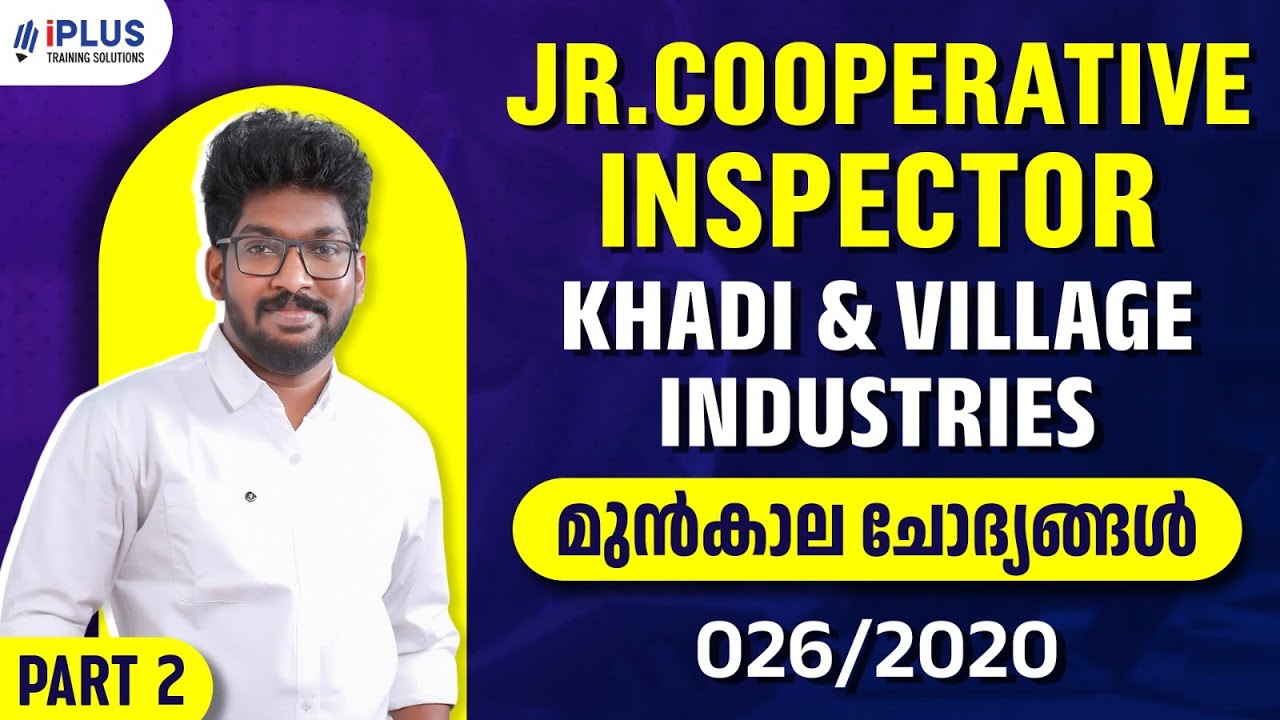 Junior Cooperative Inspector Khadi and Village Industries PYQ | 026/2020 Question Discussion Part 2