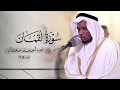 ليلة 13 رمضان | صلاة التراويح /القارئ: أحمد مختار | مسجد: المغفرة