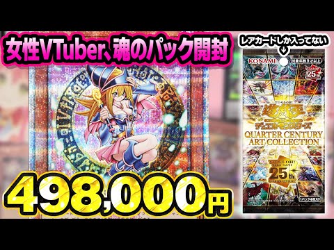 Yu-Gi-Oh!] It's a pack opening video that will excite all
