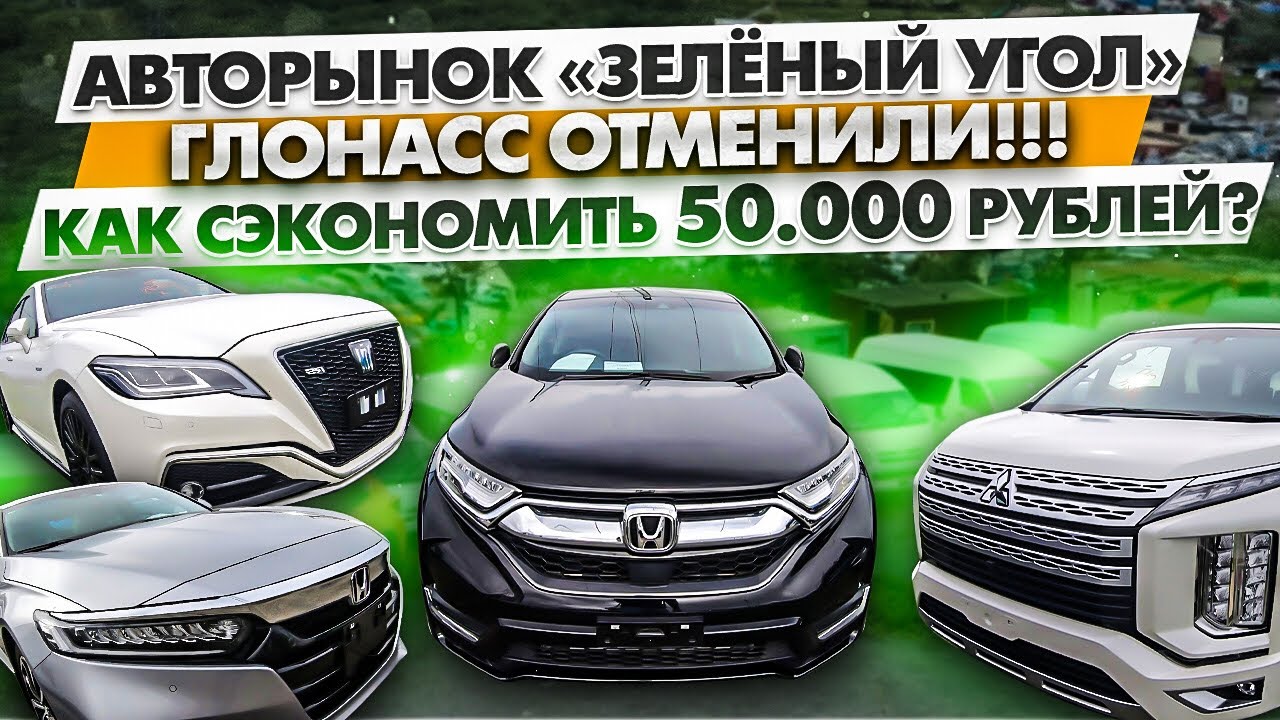 Зеленый угол корейские автомобили