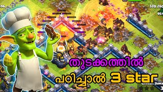 Th12 beginner attack strategy clash of clans Queen charge Hybrid | Ajith010 Gaming