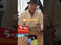 【1分で分かるラーメン店投資】回転率を上げる VS 店の前に行列を作る どちらが良いか徹底解説！ #Shorts