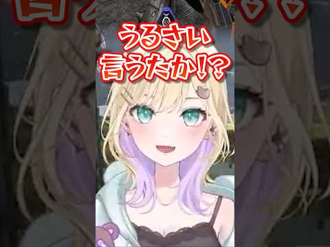【🧸♔】橘ひなのに大きい声が出せるようになったことをいじられる胡桃のあ【#ぶいすぽ切り抜き 】#shorts #ぶいすぽ