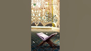 سورة الإسراء | آية 82 | القارئ الحاج مصطفى شقير