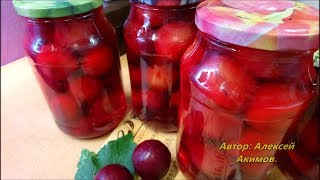 Сливы в сиропе на зиму. Сливы в сиропе на зиму.