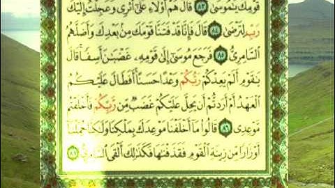 القران الكريم سورة طه من الاية 77 الى الاية 98