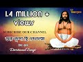        guru kripa hi kevalam  nigamananda song  devotional