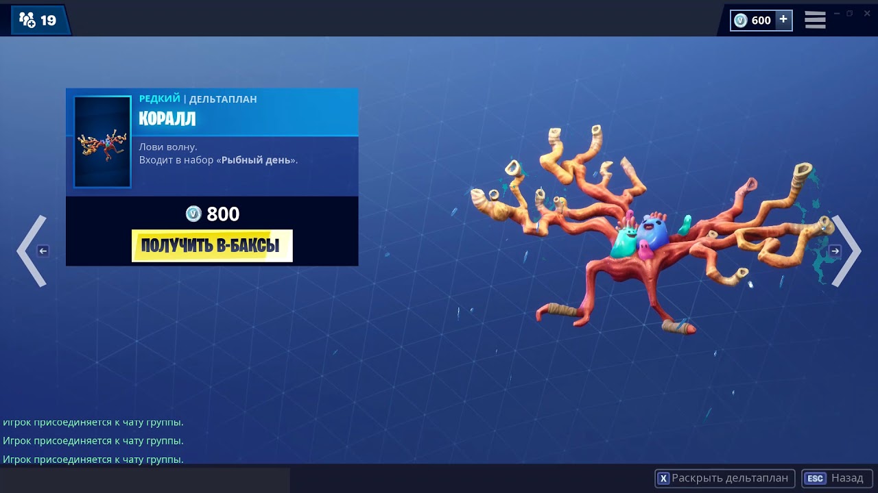 10 ЧАСОВ МУЗЫКА "КОРАЛЛ" ДЕЛЬТАПЛАН ФОРТНАЙТ!!! 10 HOURS MUSIC "CORAL