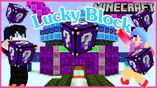 Minecraft lucky block เปิดลักกี้บล็อกวัดดวงแห่งเวทมนต์ลึกลับมาสู้กัน