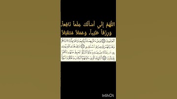 Surah Al-An'am 87 to 88, 7th para | سورة الأنعام