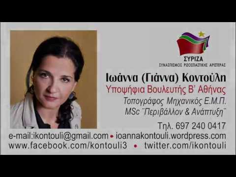 Για να σταθεί