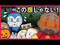 【この顔じゃない！】アンパンマンに新しい顔を届けたいのに間違えちゃう💦頑張れコキンちゃん‼　寸劇　Anpanman