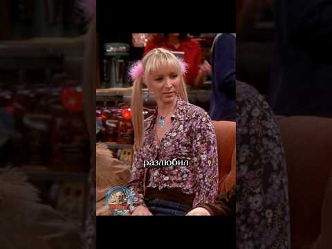 💔 Разлюбить подругу #сериал #отношения #юмор #friends
