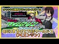 【PCエンジン】「QUIZまるごとTheワールド2　タイムマシンにおねがい！」は難問ぞろい！【Vtuber】