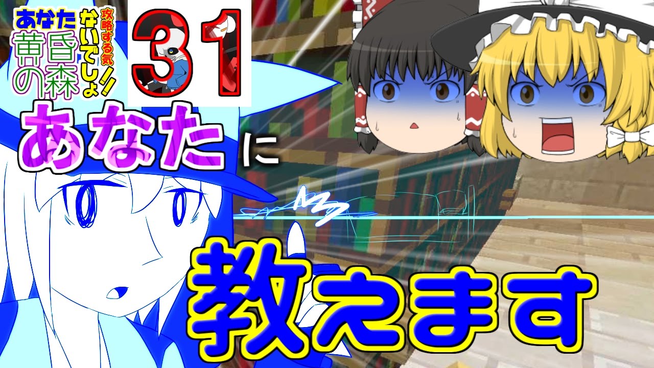 【駄犬ギン マインクラフト】あなた黄昏の森攻略する気ないでしょ！！　ACT31【ゆっくり実況】【黄昏の森】