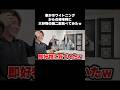ホワイトニングから帰ってきた妻の前で一人で鍋二郎ラーメン爆食してみたw