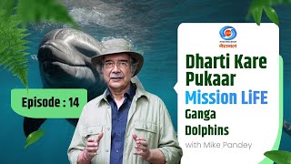 Dharti Kare Pukaar | Mission LiFE | Ganga Dolphins |  Mike Pandey | Ep # 14