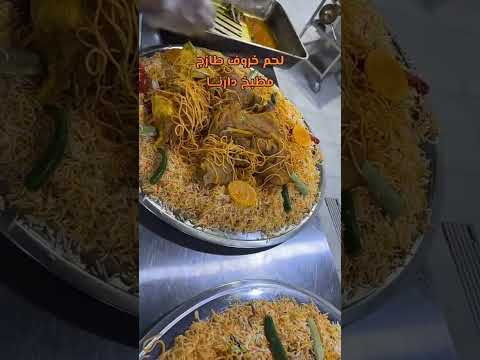 ولائمنا تبيض الوجه لحم خروف نعيمي طازج الرياض اكسبلور مندي دارنا مطاعم عروض اليوم الوطني