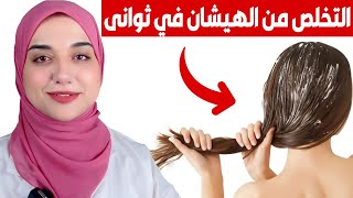 اقوى وارخص كريم تسريح لتنعيم الشعر و التخلص من الهيشان و الجفاف و التقصف من اول استخدام ..