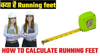 how to calculate running feet,what is running feet?? रनिंग फिट कैसे निकले screenshot 5