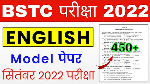 BSTC Online Classes 2022 |BSTC English Class 2022 | BSTC Model Paper 2022 | BSTC Important Question